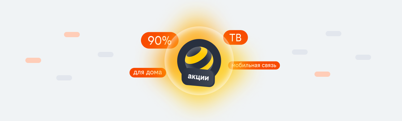 акции билайн 2026 в Холмске